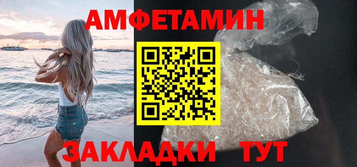 Амфетамин Premium Звенигород