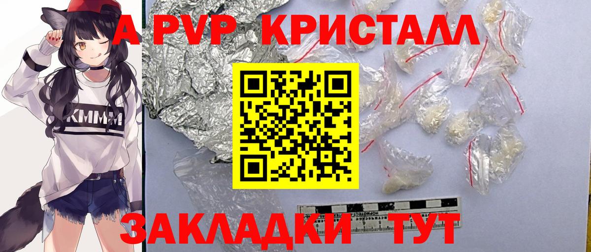 Альфа ПВП Соль Звенигород