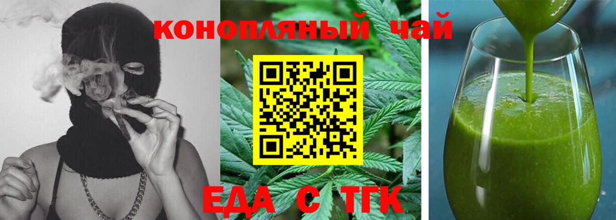 Canna-Cookies марихуана  Вход с VPN  Звенигород 