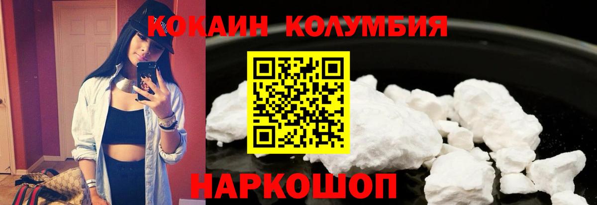 Кокаин FishScale Звенигород