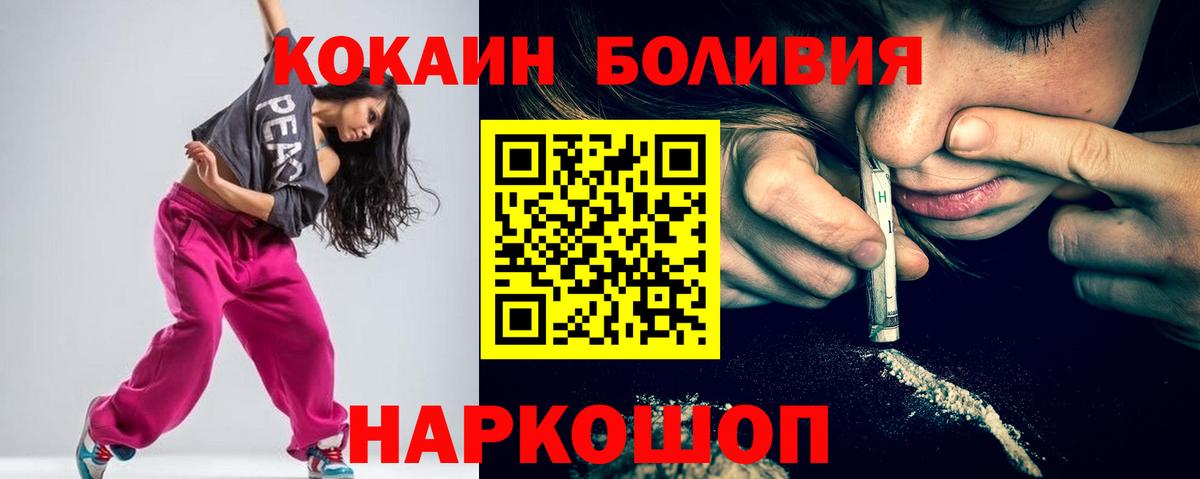 Cocaine  Вход с VPN  Кокаин Columbia  Звенигород  Cocaine Эквадор 