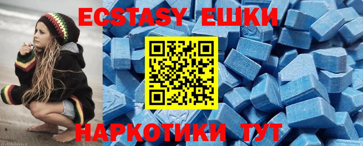 Экстази 280 MDMA  Вход с VPN  Звенигород  Экстази  Ecstasy бентли 