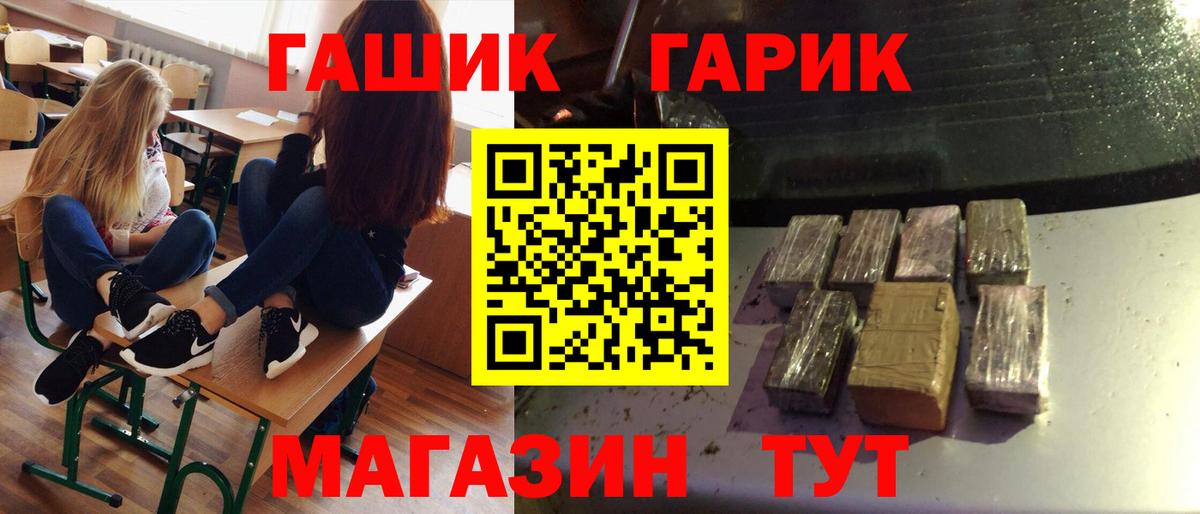 ГАШ убойный Звенигород