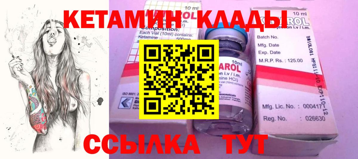 КЕТАМИН ketamine Звенигород