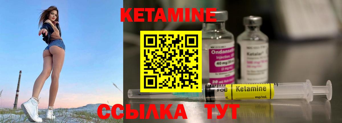 Звенигород  КЕТАМИН ketamine  КЕТАМИН VHQ  Вход с VPN 