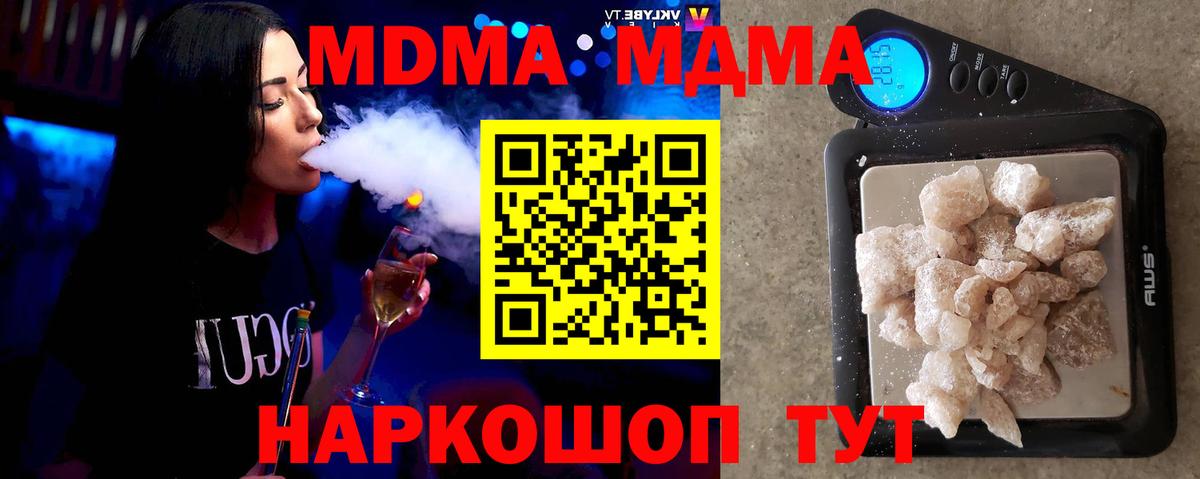 МДМА Molly  МДМА  Звенигород  Вход с VPN  MDMA Molly 