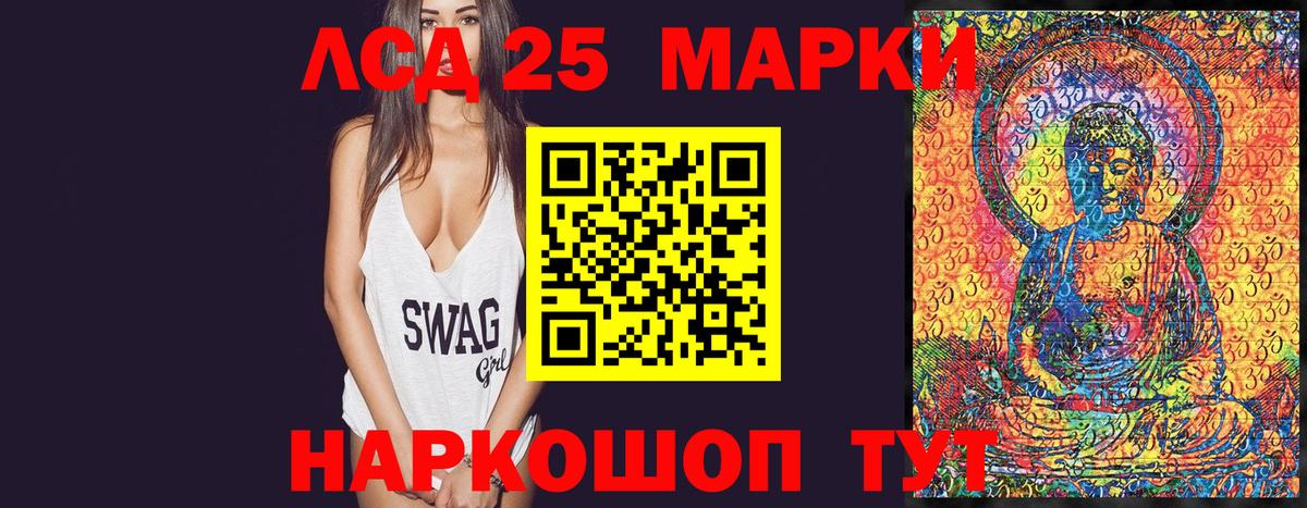 Марки 25I-NBOMe 1,8мг Звенигород