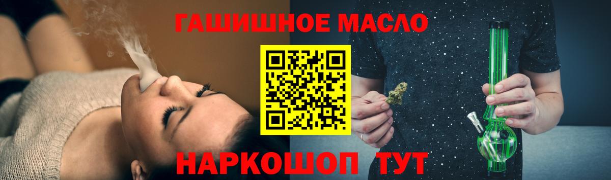 Дистиллят ТГК гашишное масло  Вход с VPN  Звенигород 